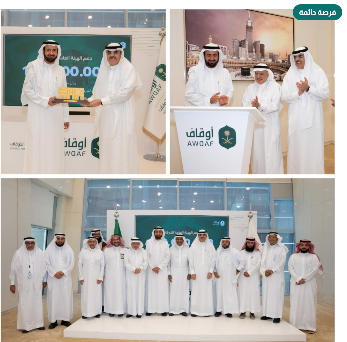  صندوق ضيوف الرحمن الوقفي