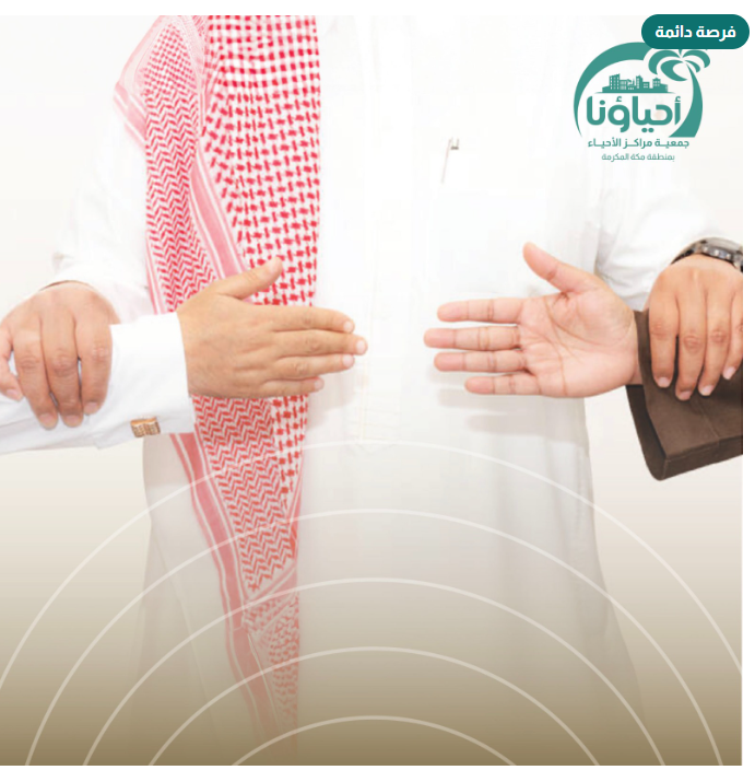  الإصلاح بين المتخاصمين